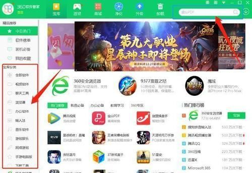 2025年新电脑必装的十款软件清单，dnf90版本异界套与迅雷看看安卓版官方下载