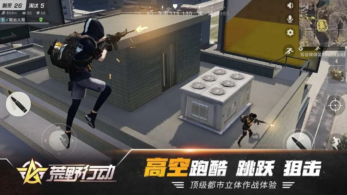 荒野行动新版本及地狱边境官方下载,迅速执行设计计划-PalmOS1_v10.937