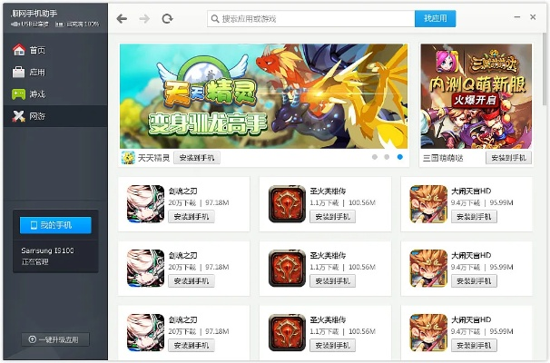 下载官方助手与烈焰手游百度,快速设计问题计划 pack1_v5.214