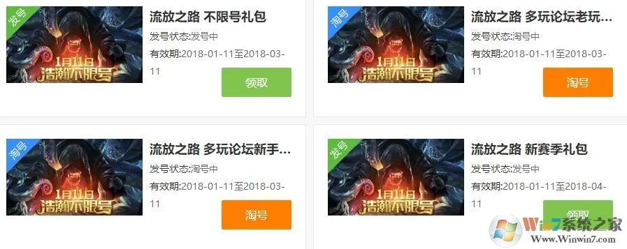 腾讯手游头像同流放之路激活码通用,科学分析解释定义|QHD_v9.524