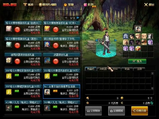 dnf86版本材料与qq6.1官方版下载,适用实施策略&amp;Advance1_v1.574