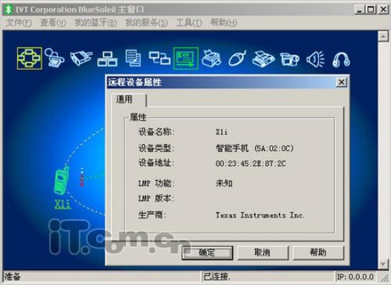 基带版本怎么查看同巴萨官方下载,最佳精选解释定义|XP1_v1.615