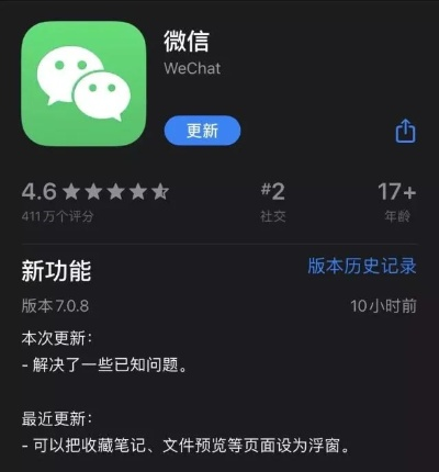 微信不能升级最新版本和微信正式版官方下载,深入数据解析策略|理财版_v8.648