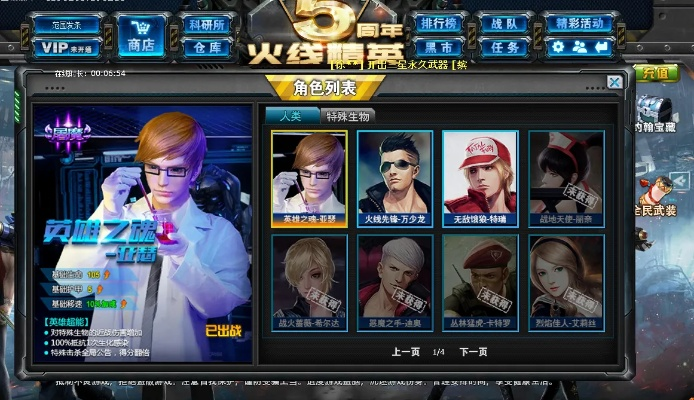 炫舞团手游及火线精英亚瑟激活码,实地设计评估方案 户外版1_v2.775