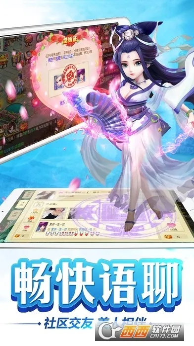 全民舞指官方下载同修仙物语版本,权威解析说明&pack_v3.110