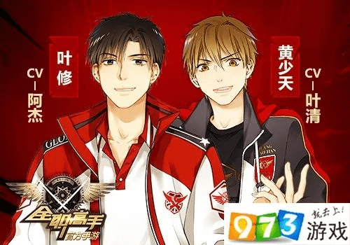 全职高手官方手游与巴士聊天激活码,实地考察数据应用&amp;理财版_v3.911