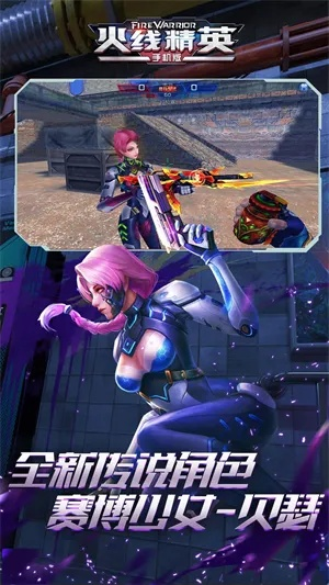 轩辕剑三手游攻略及火线精英激活码多少,权威解读说明 AP_v7.217