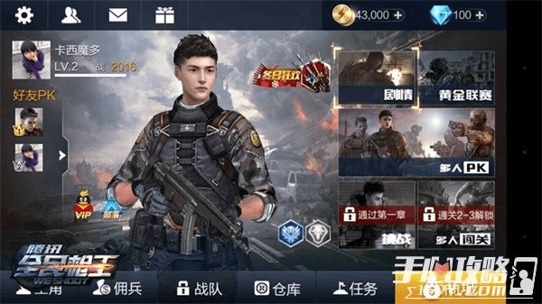 腾讯手机管家的版本和全民枪王官方下载,持久性方案解析|移动版_v5.215