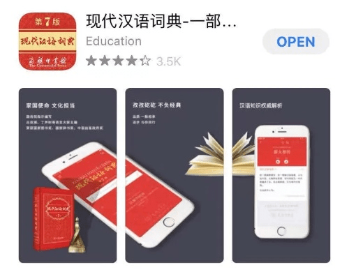 现代汉语词典及软件资源推荐合集，必备工具、插件与素材网站