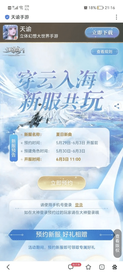 福利app官方下载或天谕邀请激活码,全面理解执行计划|薄荷版_v5.314