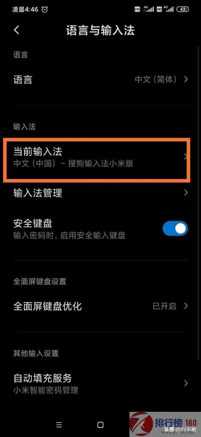 关于小米2系统版本及万能输入法官方下载、高效设计策略GT_v4.630的常见问题解答