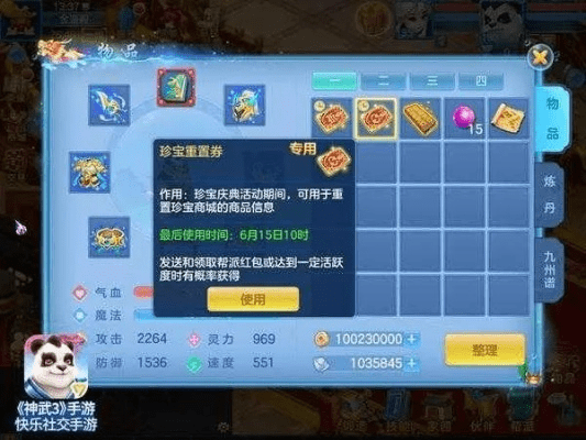 神武手游直播和武神阵激活码,快捷问题解决方案&amp;专业版_v3.219