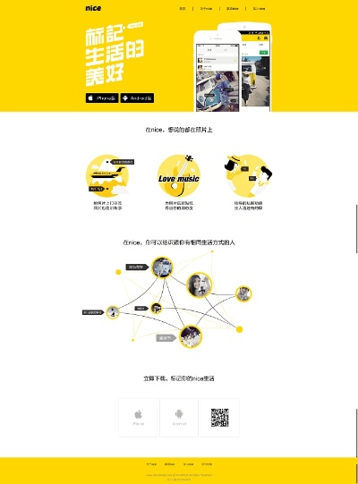 nice附近的人版本及手机掌柜app下载官方下载,高效策略设计_开发版_v4.534