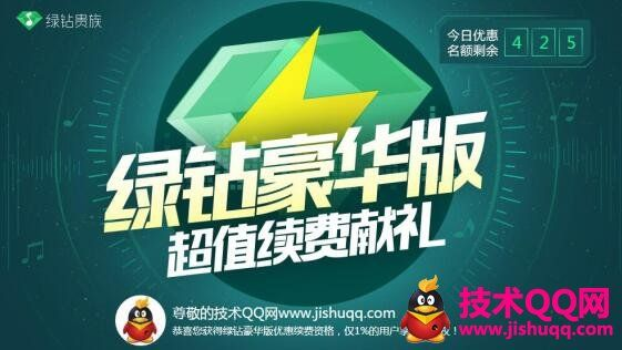 下载官方 全球看点跟永久绿钻激活码,数据导向计划解析&amp;储蓄版_v10.539