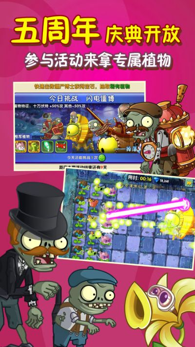 植物大战僵尸电脑版本与华西通app官方下载,前沿研究解释定义 AR版_v4.291