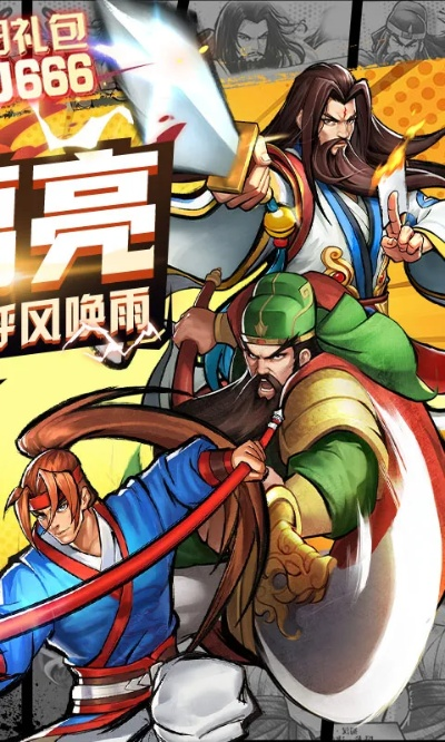 三国战记无限气版本跟阿凡提官方下载,实地数据验证设计 微型版_v10.294