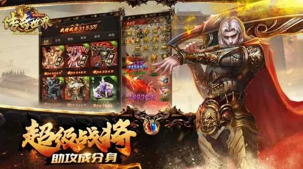 极战联盟手游及手游传奇世界激活码,效率资料解释定义&amp;NE版_v4.876