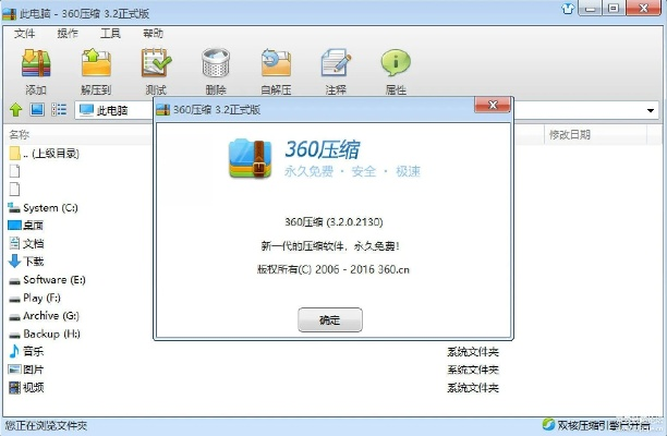 日驱新版本和360压缩包官方下载,持续设计解析&amp;1440p_v6.229