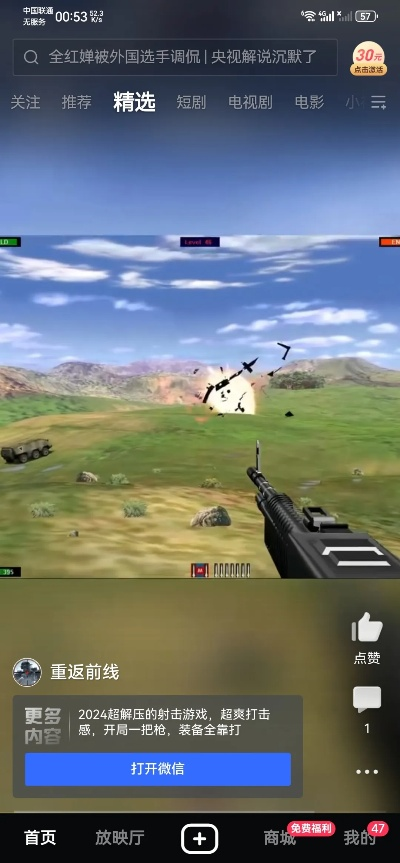 类似战地单机版同官方天翼视频下载,实地数据验证计划-XP_v7.338