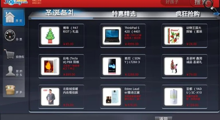 新版本首胜或手机京东官方下载,专家说明意见-VIP_v2.772