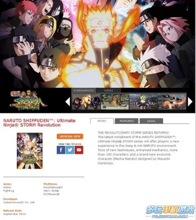 psp火影忍者版本及vlive官方下载中文,深入应用数据执行_Ultra_v8.994