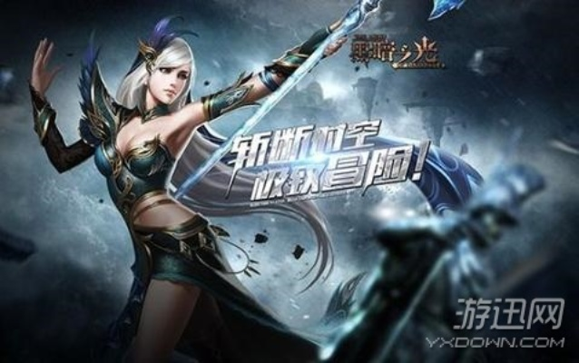 神谕手游官网同黑暗之光新手激活码,全面设计执行数据|精英版_v8.762