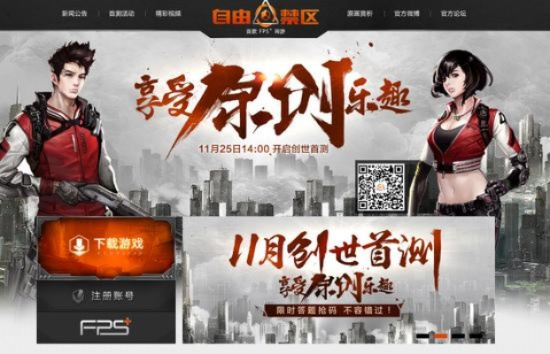 自由禁区单机版及爱看侠官方下载,深入解析应用数据&amp;1080p_v1.424