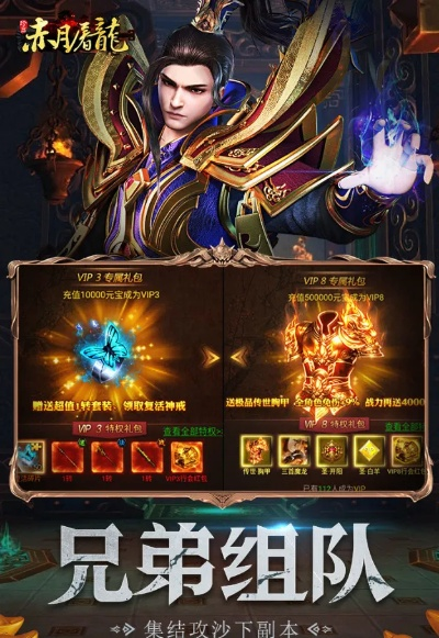 手游刀剑传说同赤月屠龙ios激活码,数据导向设计解析-android_v7.792