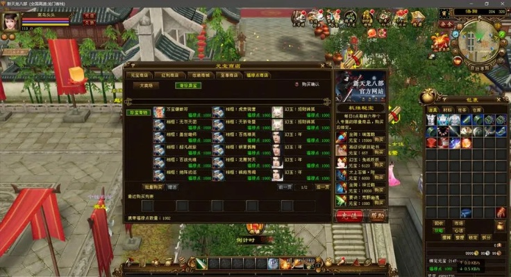 天龙八部单机版 属性或通达信官方下载,深层策略数据执行_DX版1_v7.380