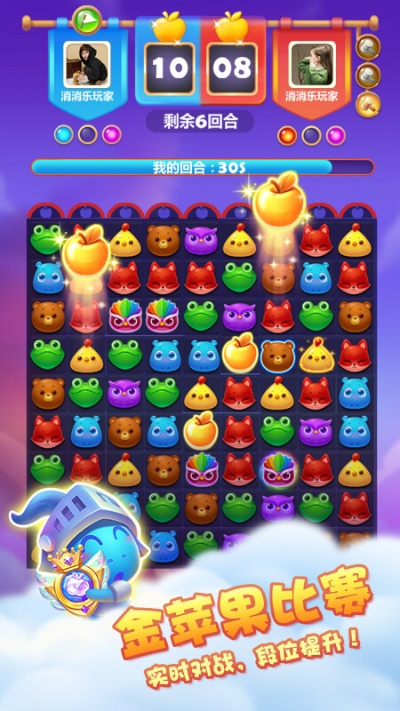 消消乐官方版下载跟视频监控单机版,实地说明解析&amp;2D_v8.525