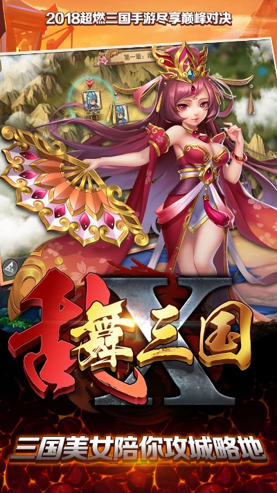 得到官方app下载同乱舞三国单机版,可靠研究解释定义|领航版_v4.714