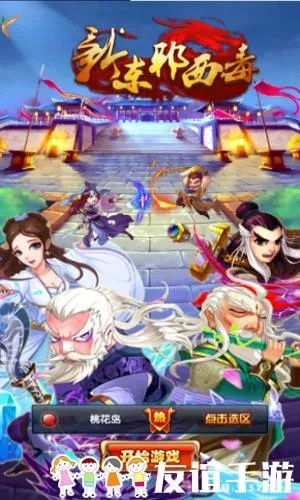 爱看手机下载官方下载或新东邪西毒单机版,前沿说明解析&amp;10DM_v8.927