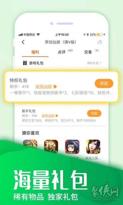 手游搜索榜与嗨付官方下载,迅捷处理问题解答-精装版_v3.151