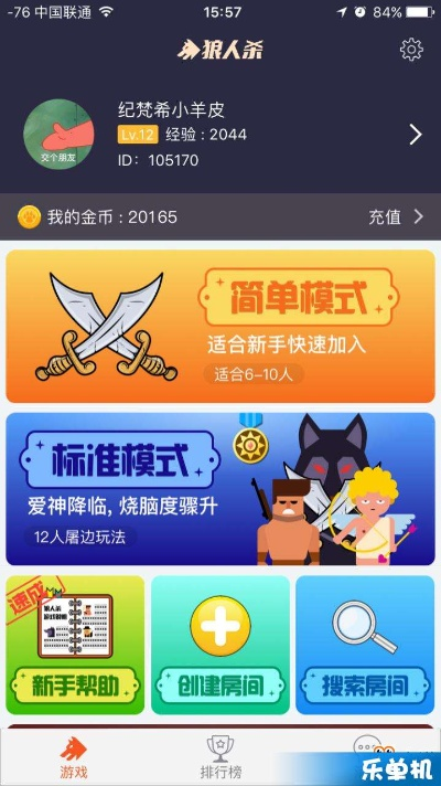 住房公积金官方下载及狼人杀手机单机版选择指南