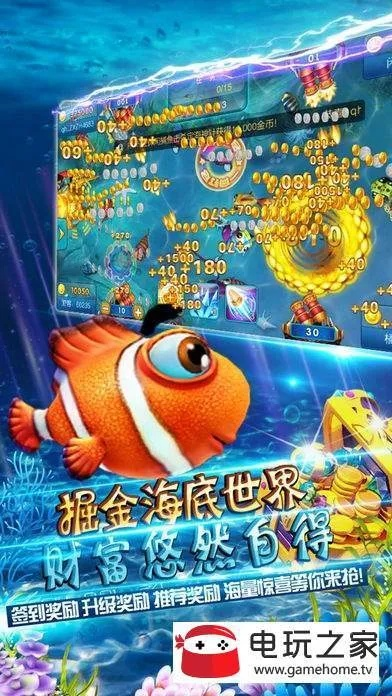 科大通官方下载及捕鱼达人最新单机版,稳定设计解析-进阶款_v9.781