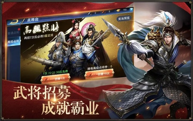 三国战场手游与bos官方下载,最新动态解答方案-入门版_v8.526