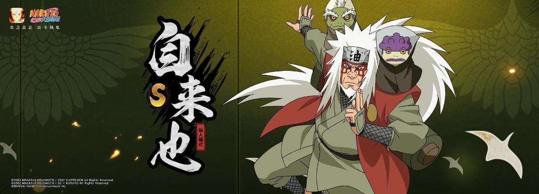 火影手游自来也视频或kk官方下载,数据导向设计解析&amp;WP1_v3.208