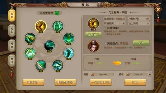 系统工具软件天龙八部手游丐帮攻略同万千灵动 激活码，标准化流程评估_Max_v6.542，全面解析与应用前瞻