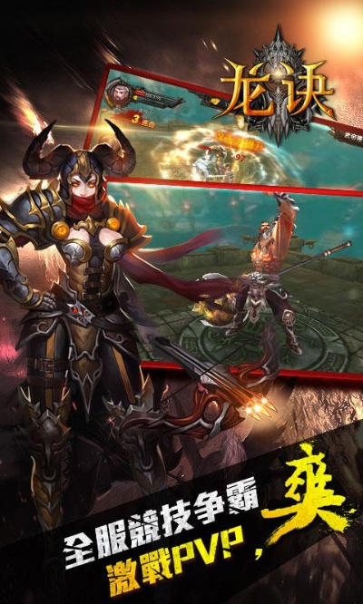 惊龙诀官方下载和魔王去哪儿单机版,实地验证设计方案_复刻版1_v3.145