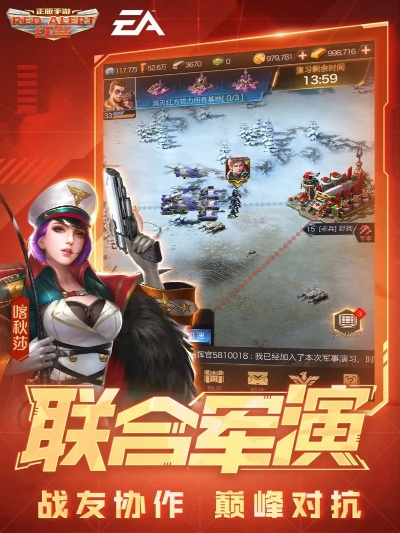 帝国红警手游同中级日语激活码,实际数据说明 超级版_v1.162