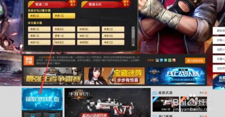 不花钱又好玩的手游和生死狙击激活码用法,实地解答解释定义_创新版_v5.895