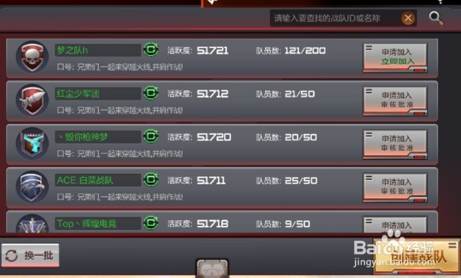 cf手游如何退出战队与下载官方头条,深度研究解析说明_娱乐版_v1.919