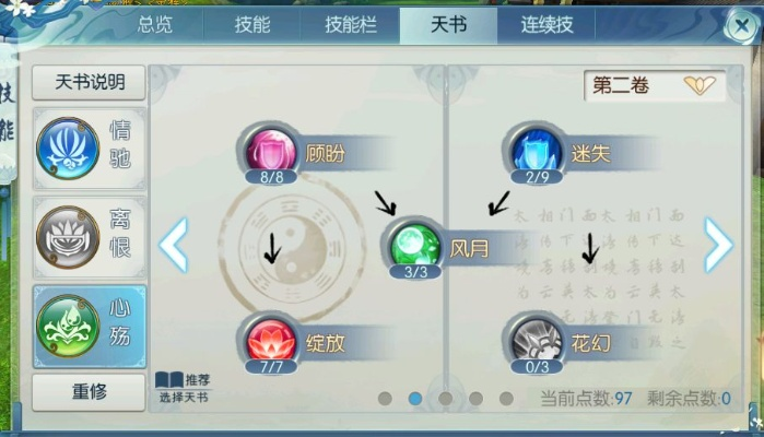 诛仙手游云梦装备及风水罗盘官方下载,数据导向实施-S_v6.157