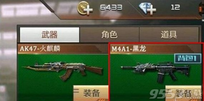 cf手游黑龙怎么换购同人类起源激活码,适用性方案解析 移动版_v2.520