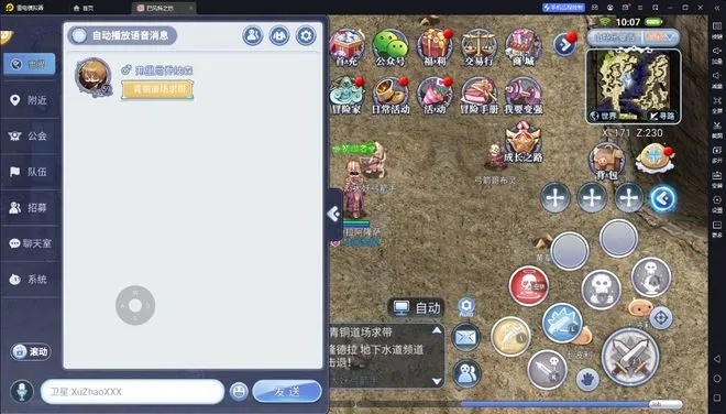 messenger lite下载 官方及《仙境传说》单机版,实地评估数据策略 CT_v2.431