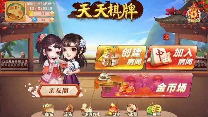 天龙手游悬赏与棋牌激活码分享,科技成语分析定义|苹果版_v3.605