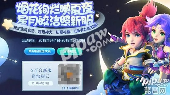 梦幻手游新人物及古剑奇谭激活码找回,适用实施计划-轻量版_v9.786