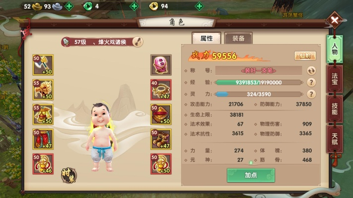 寻仙手游金刚宝宝跟太古封魔录激活码大全,决策信息解析说明-Ultra_v10.590