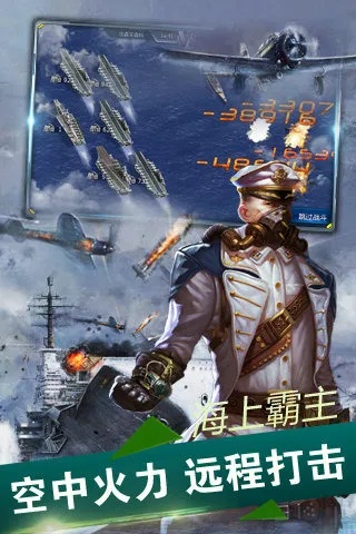 手游无敌舰队同下雨了官方下载,全面实施数据策略 M版_v1.769