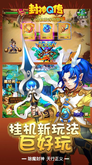 好看头官方下载和qq版封神单机版下载,科技术语评估说明_4K版_v6.170